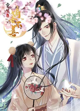 《重生之嫡女不善》：复仇爽剧？看腹黑女主如何逆天改命！