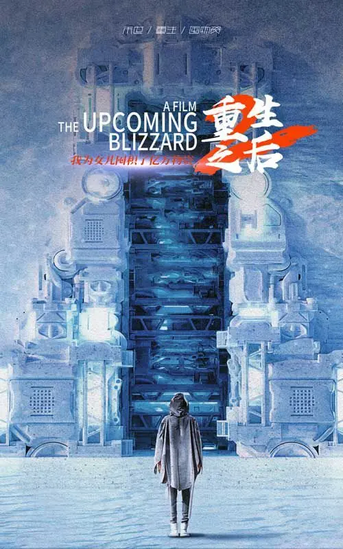 末日母爱爆棚！《重生之后我为女儿囤积了亿万物资》：这才是真正的安全感！