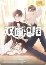 《双面沦陷》：欲望、背叛、救赎？一场游走在道德边缘的爱情博弈！