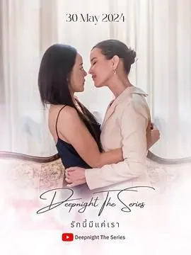 午夜心跳：解析《深夜俱乐部之唯爱吾卿》令人窒息的爱欲与救赎