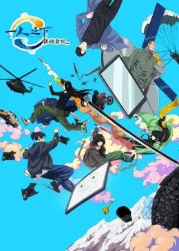 《一人之下剧场版：锈铁重现》深度解析：宝儿姐身世之谜与人性挣扎！