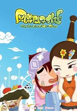《风花仙子外传》：绝美仙境的爱恨情仇，一场关于守护与牺牲的奇幻之旅！