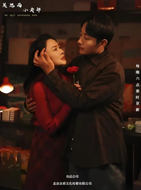 《吴思雨小卖铺》：藏在童年零食里的秘密，唤醒你我记忆深处的温暖与感动