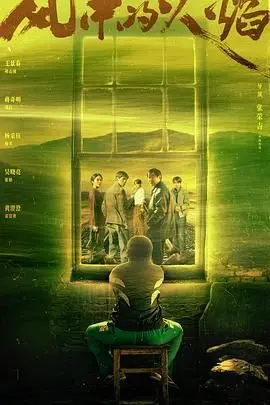 《风中的火焰》：末世废土的绝望与希望！在残酷世界中，她用火焰点燃生存的勇气！