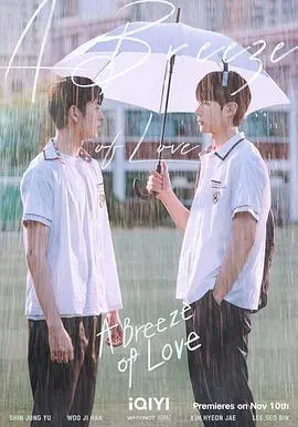 《天气预报式恋爱》：今日宜甜！一场命中注定的心动气象，治愈你的emo！