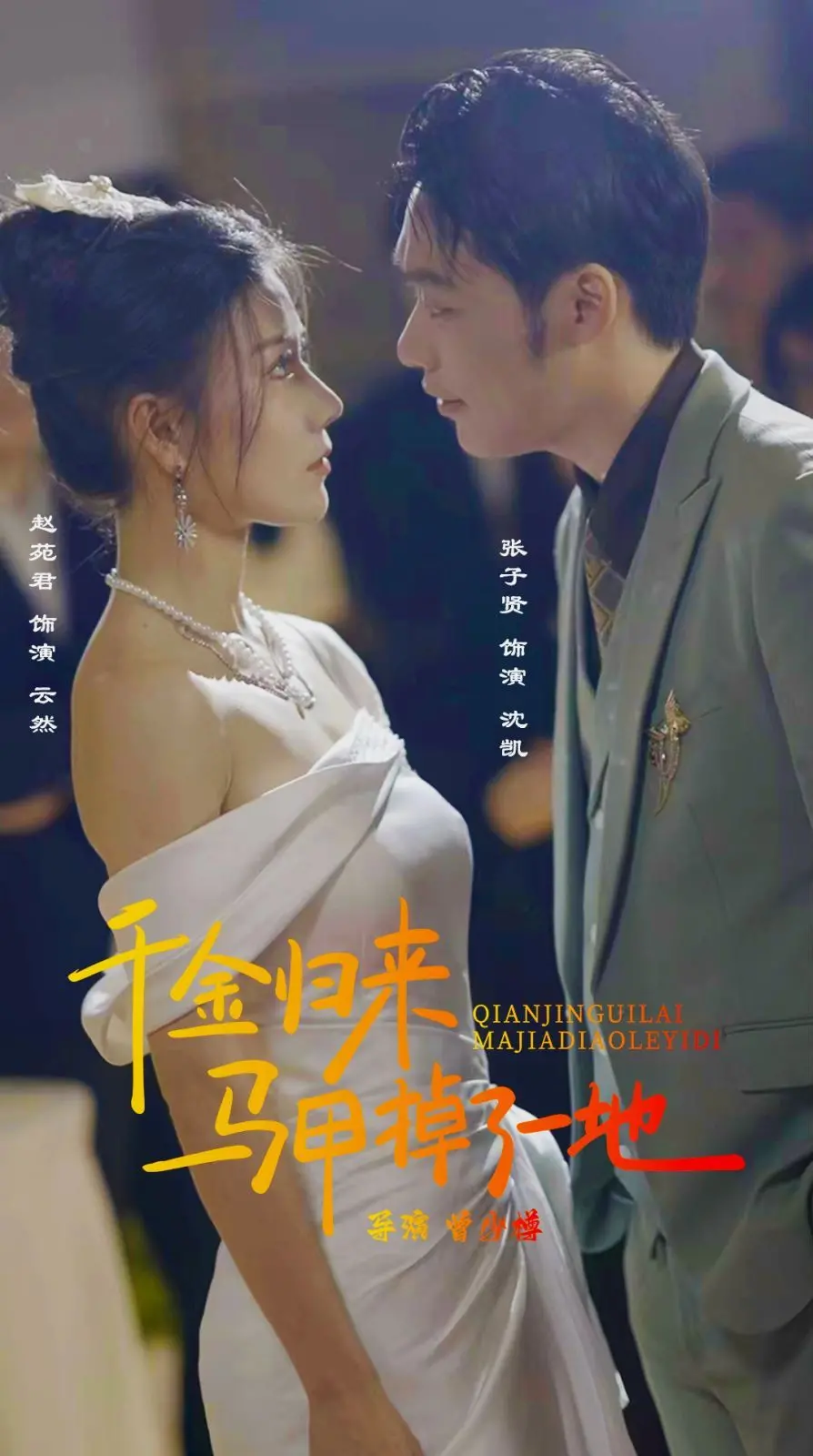 新版千金归来马甲掉了一地：爆笑身份大揭秘与惊喜连连