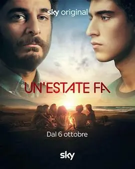 《夏日未至 第一季》：青春回忆杀！一起重温那年夏天的东北味儿！