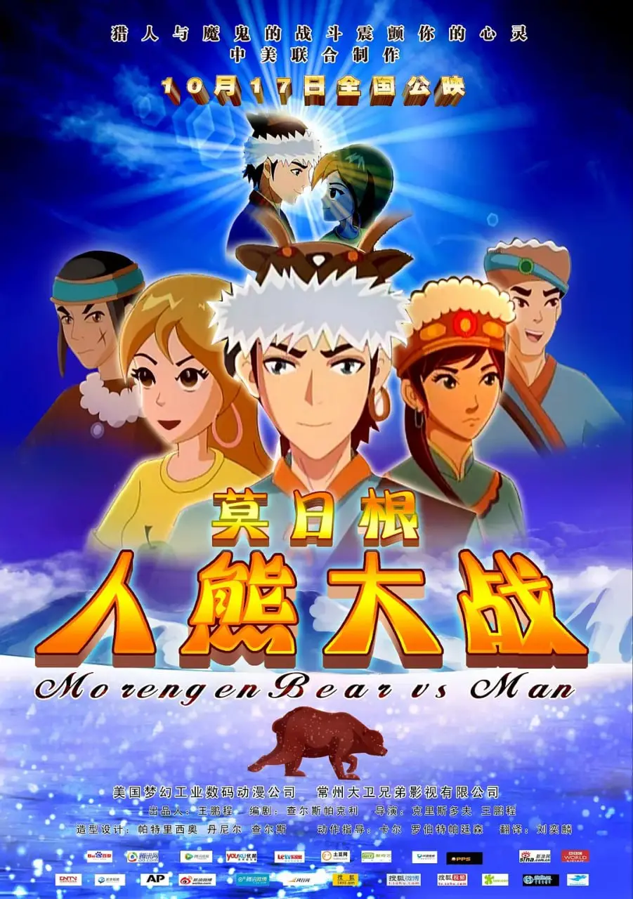 《莫日根》：草原少年逐梦记，热血励志，燃爆你的肾上腺素！看少年如何逆袭成英雄！