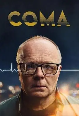 《昏迷 Coma》：末日废土下的意识迷宫，逃出生天还是沉沦梦魇？