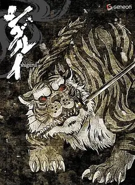 《剑豪生死斗》：血腥残酷的武士道挽歌，一场关于生存与死亡的极致演绎
