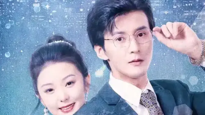 《大叔小妻,首富老公上上宠》：霸道总裁的宠妻日常，看他如何将爱情事业双丰收！