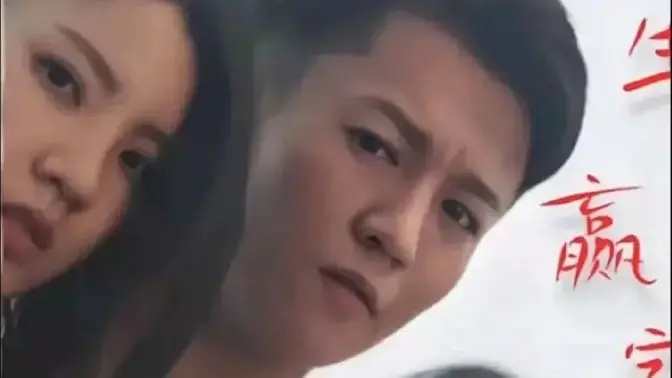 《人生赢家》：甜宠传奇还是猎奇人生？当平凡遇上不凡，爱情能否战胜一切！