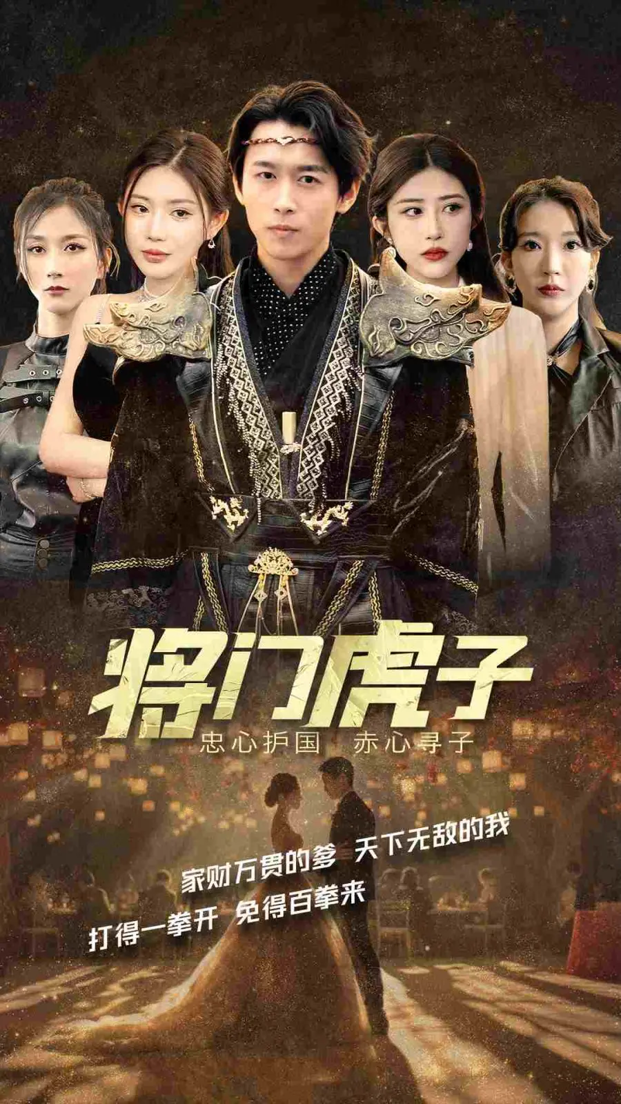 《将门虎子》：热血传奇，父子情深，家国大义！看古代战场上，传承与担当的史诗级对决！